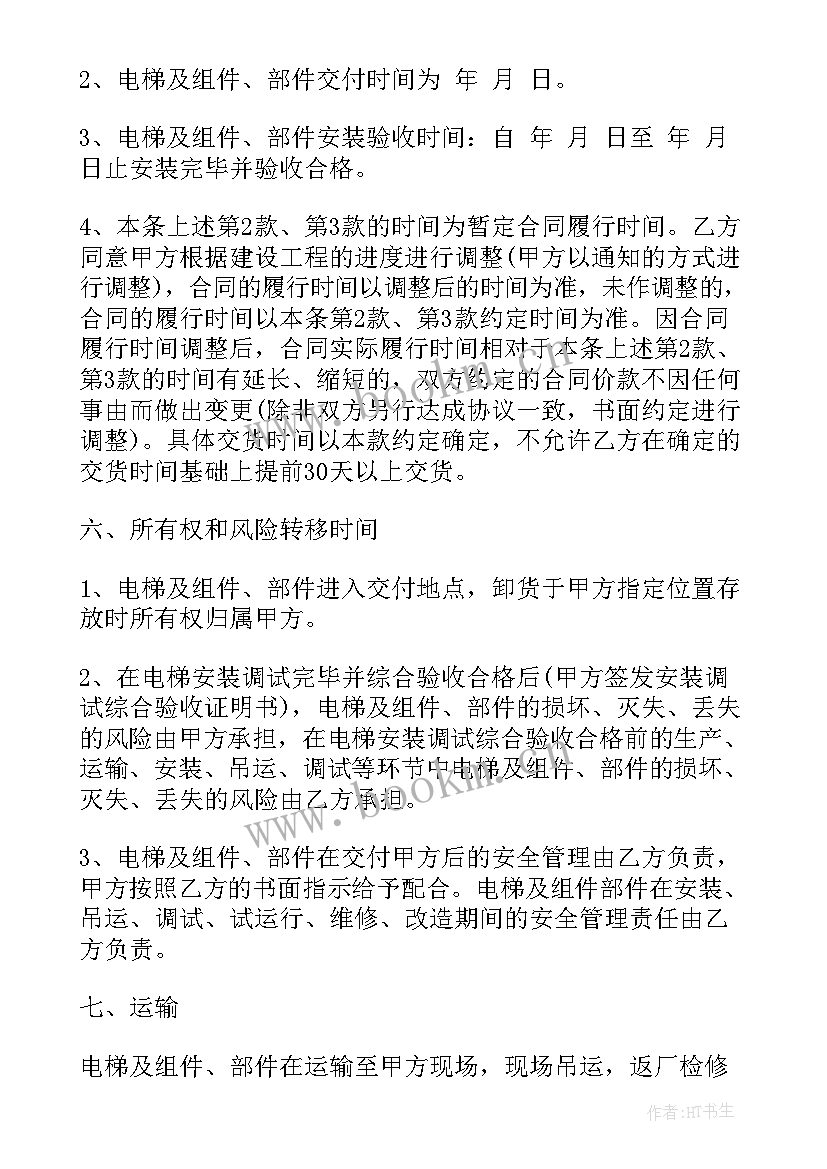 马路牙尺寸标准 采购安装合同(通用5篇)