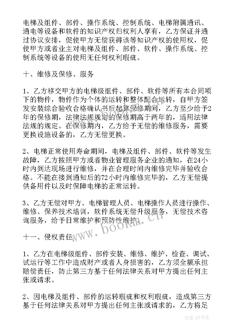 马路牙尺寸标准 采购安装合同(通用5篇)