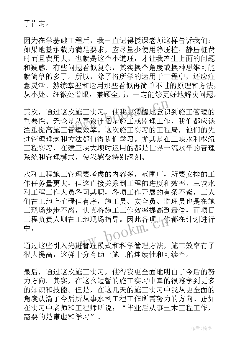 水利工程科年终工作总结报告(优秀10篇)