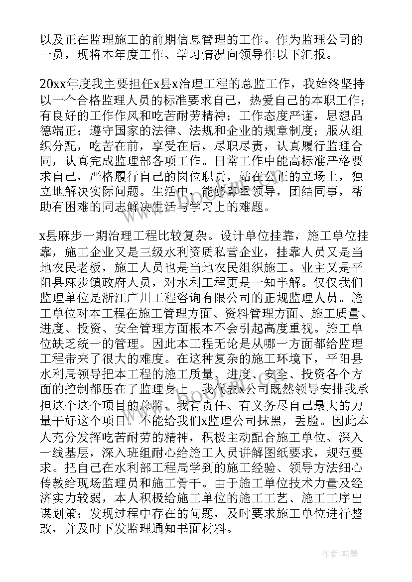 水利工程科年终工作总结报告(优秀10篇)