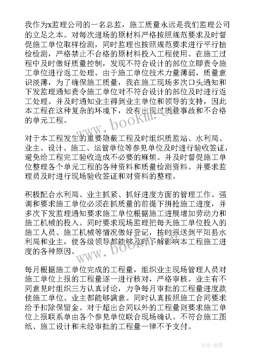 水利工程科年终工作总结报告(优秀10篇)