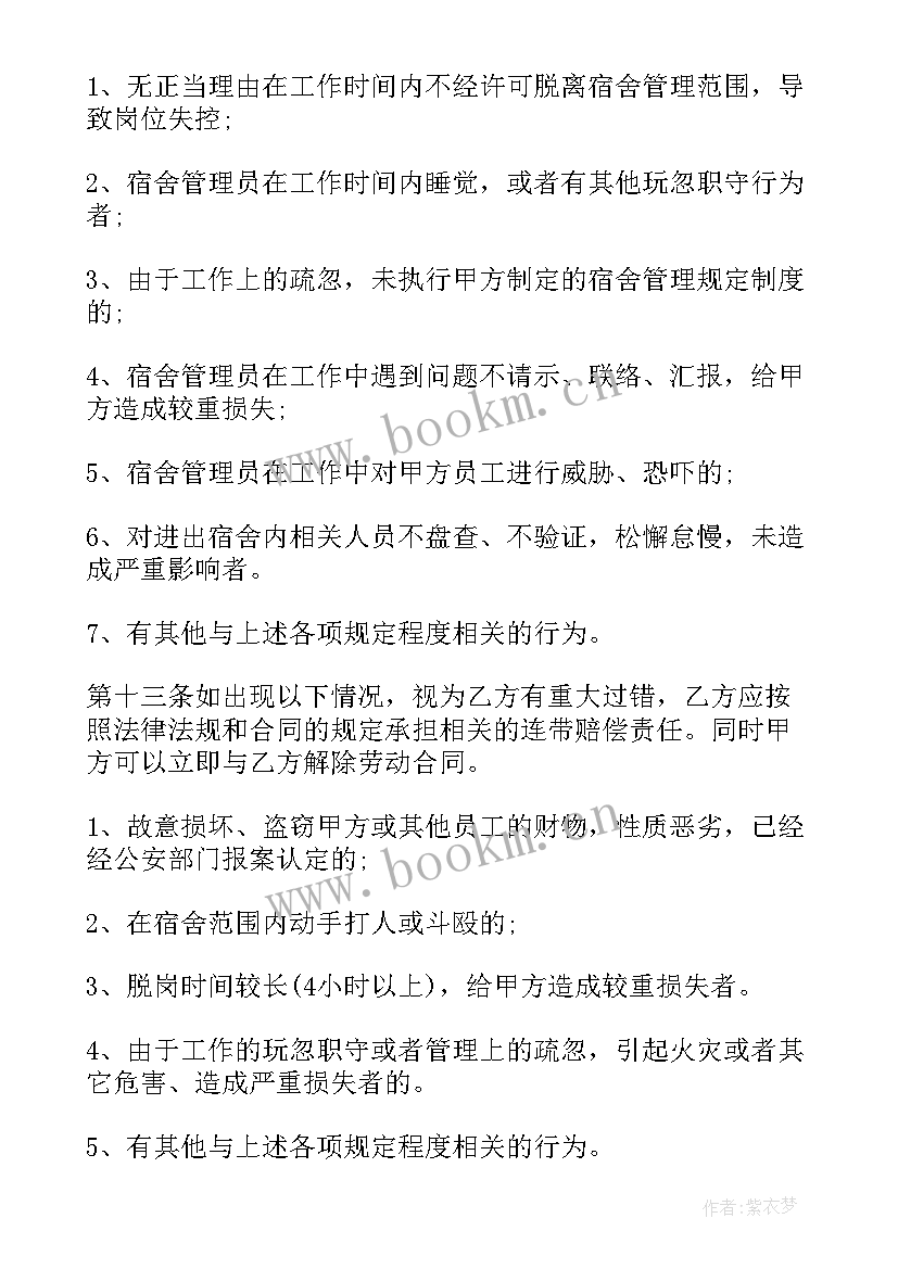 水土保持服务方案(通用8篇)