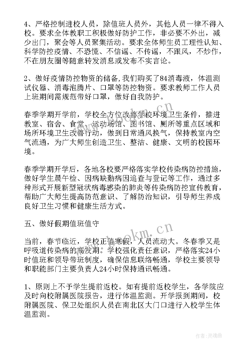 下沉社区防疫工作总结(精选7篇)