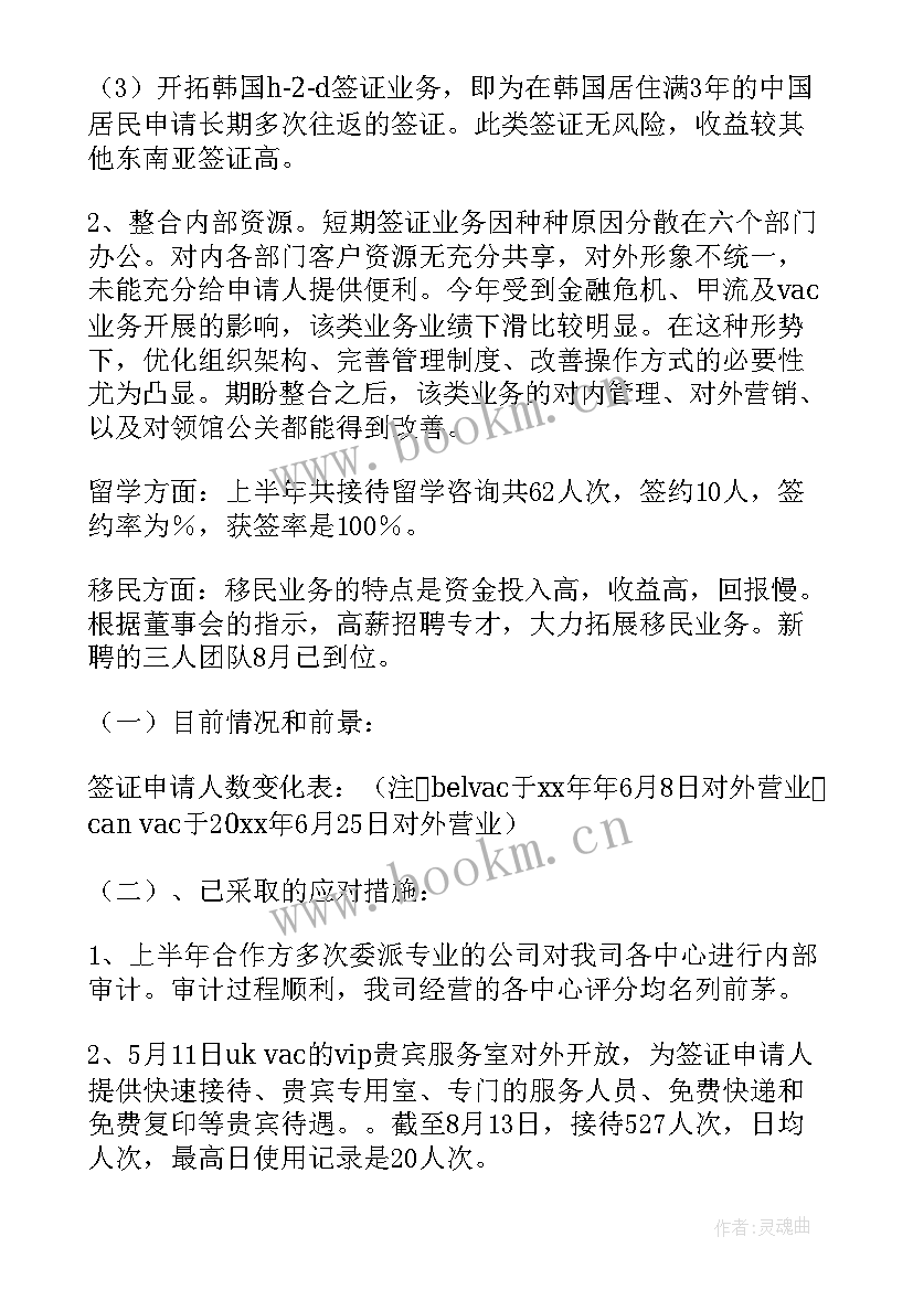 下沉社区防疫工作总结(精选7篇)