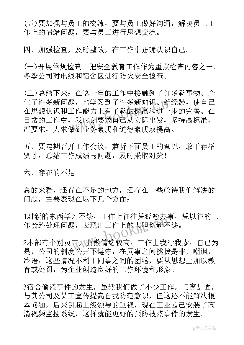 会计主管工作总结报告(大全5篇)