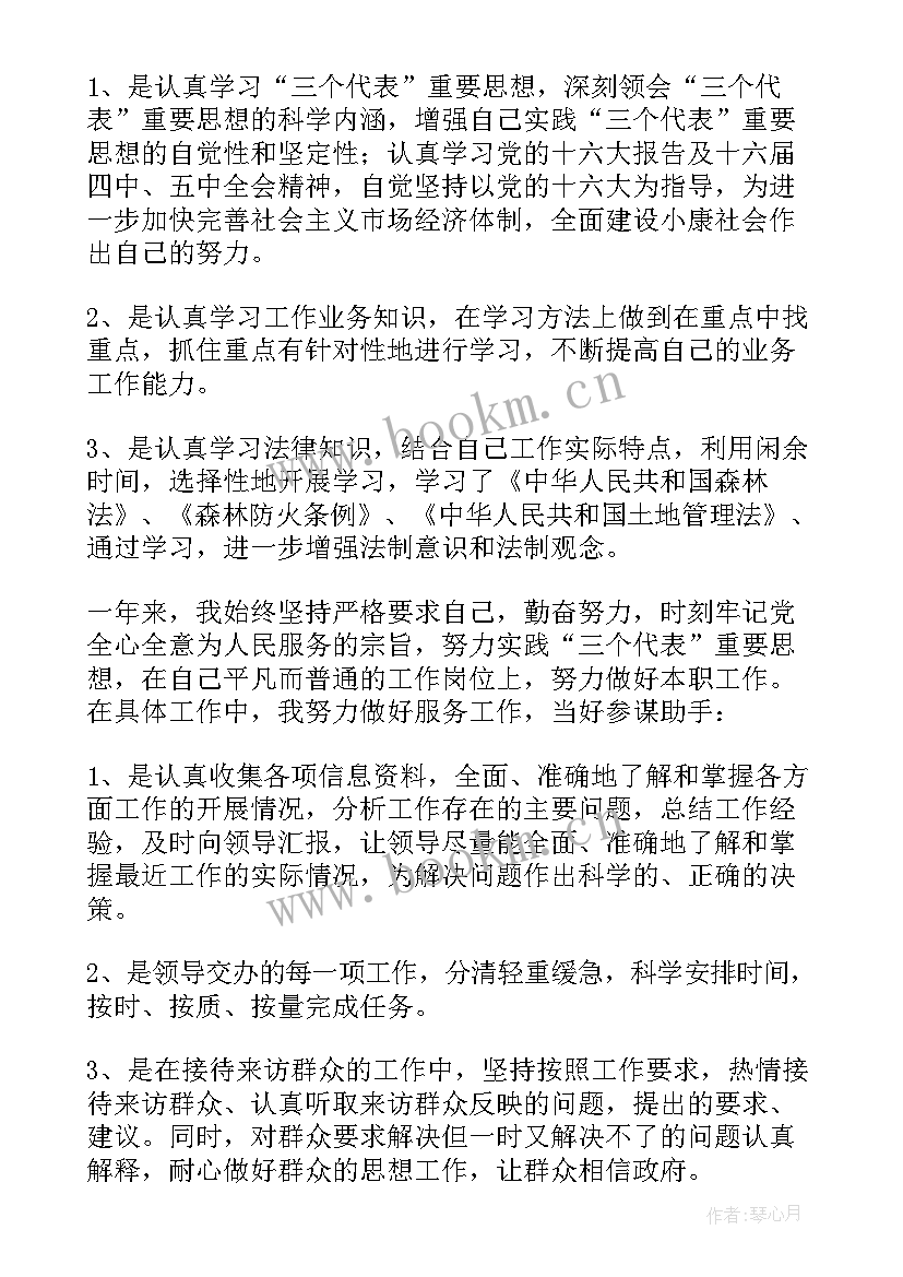 最新森林防火紧急工作总结汇报(大全10篇)