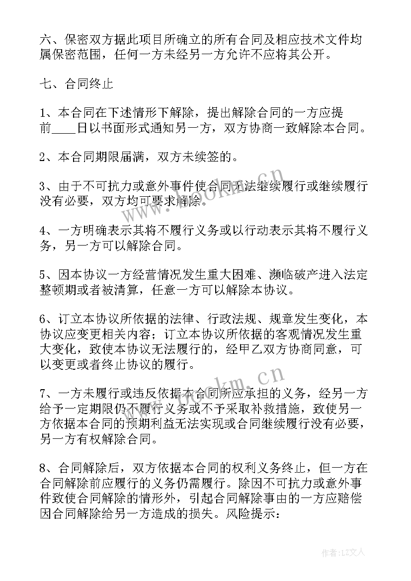 服装店合伙人合作协议 服务代理合同(优质7篇)