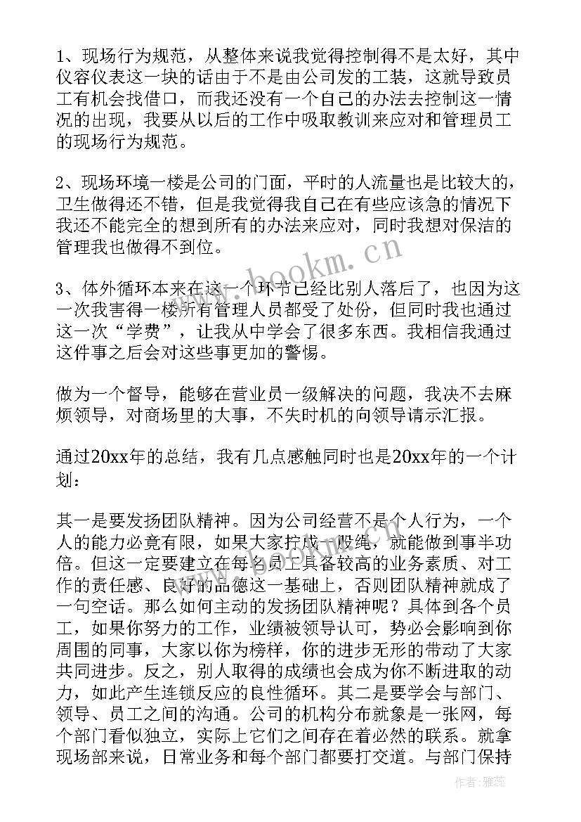 统计的个人工作总结报告 统计个人工作总结(汇总6篇)