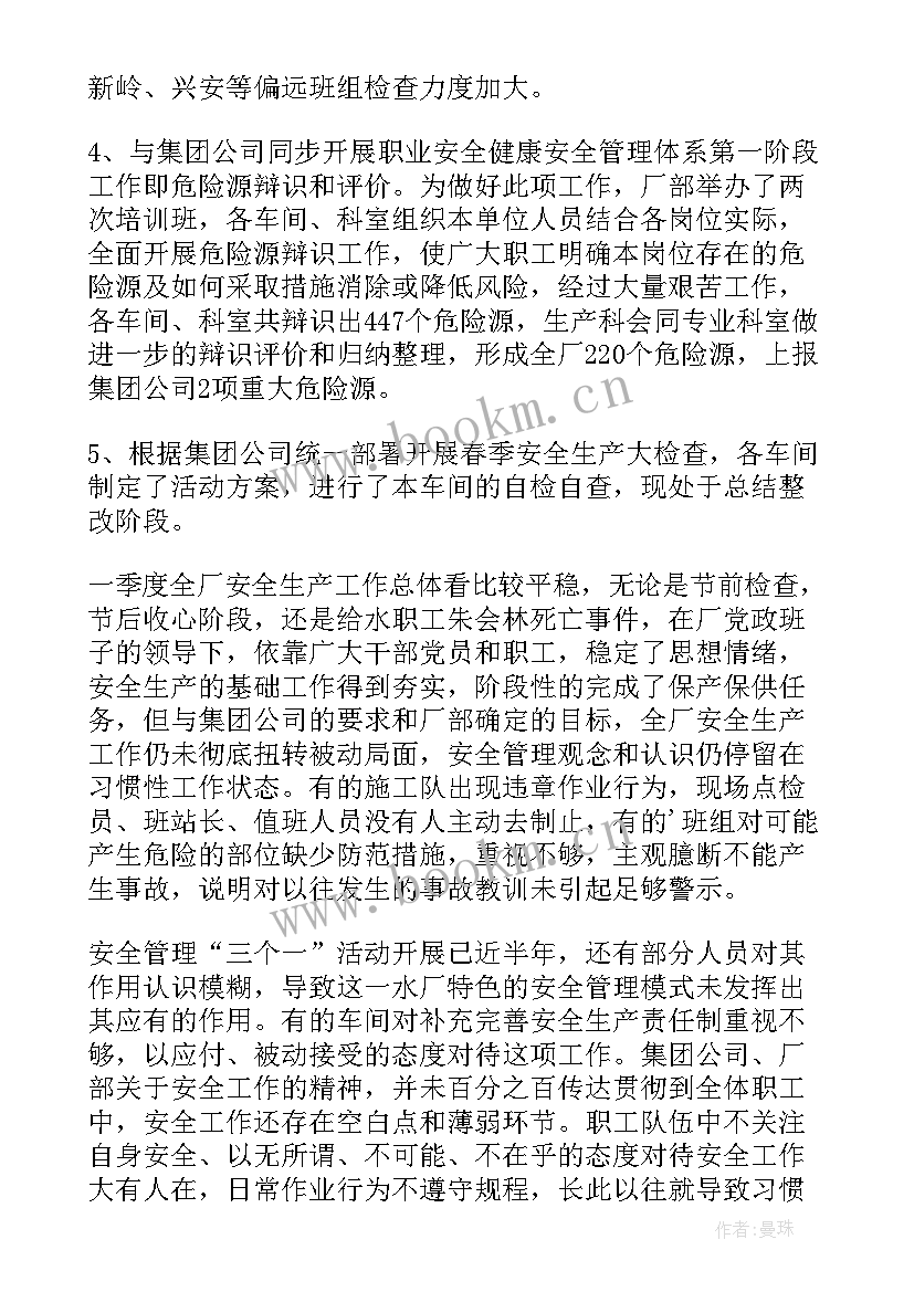 最新季度安全生产工作情况报告 乡镇安全生产季度工作总结(模板6篇)