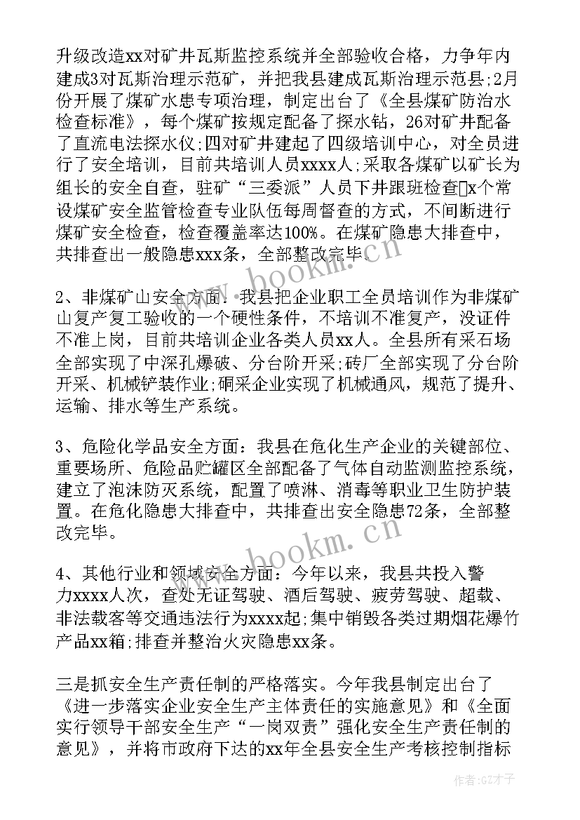 执法检查工作总结 安全检查工作总结(通用10篇)