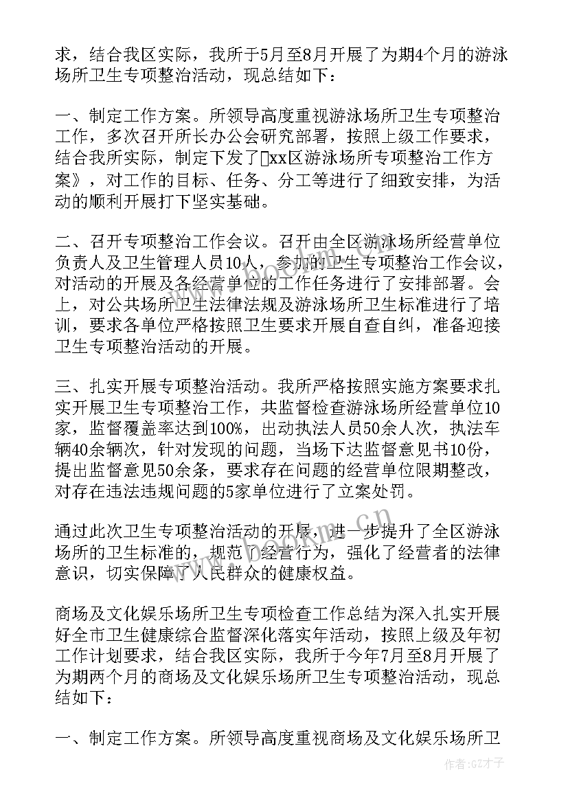 执法检查工作总结 安全检查工作总结(通用10篇)