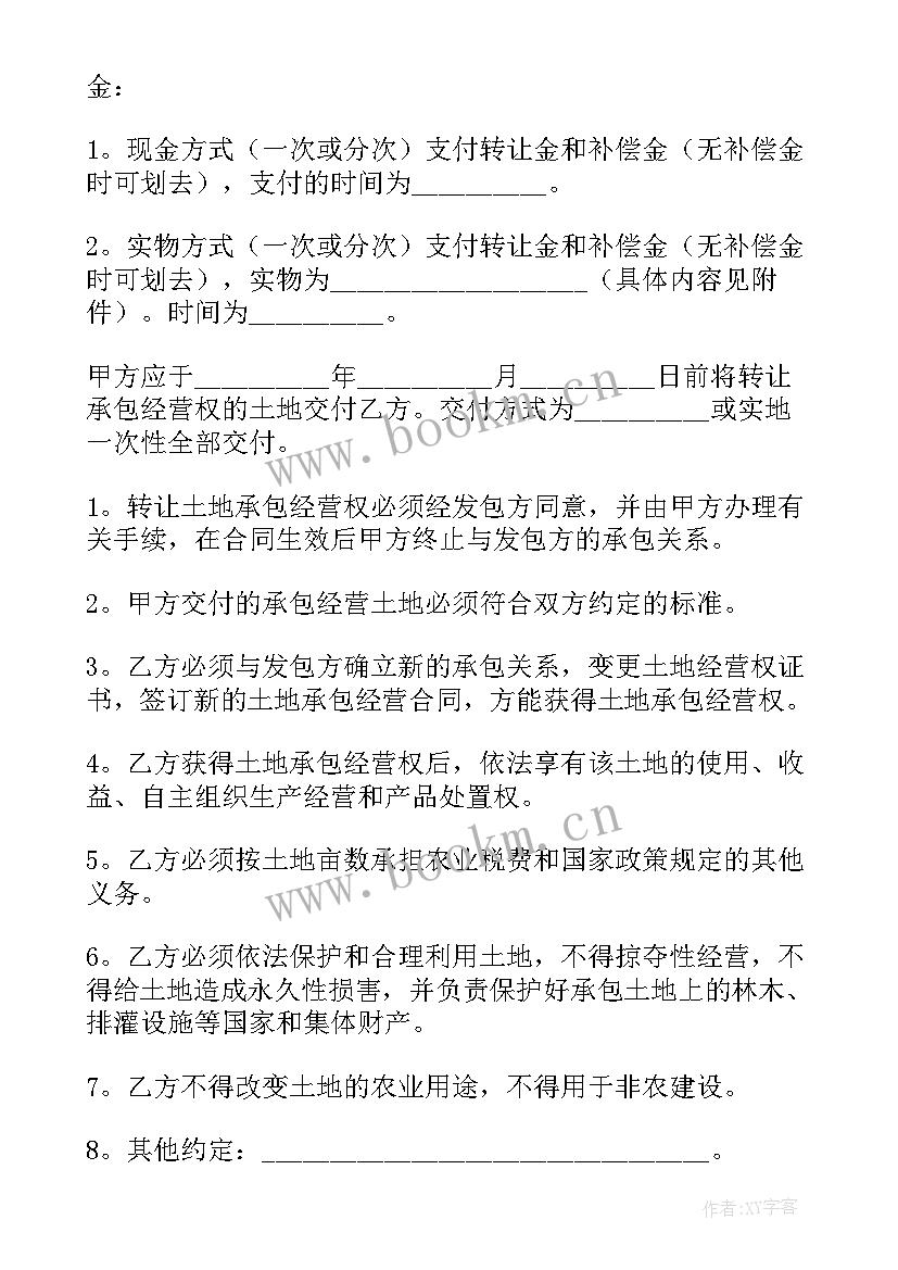 2023年正规的包地合同(优质5篇)