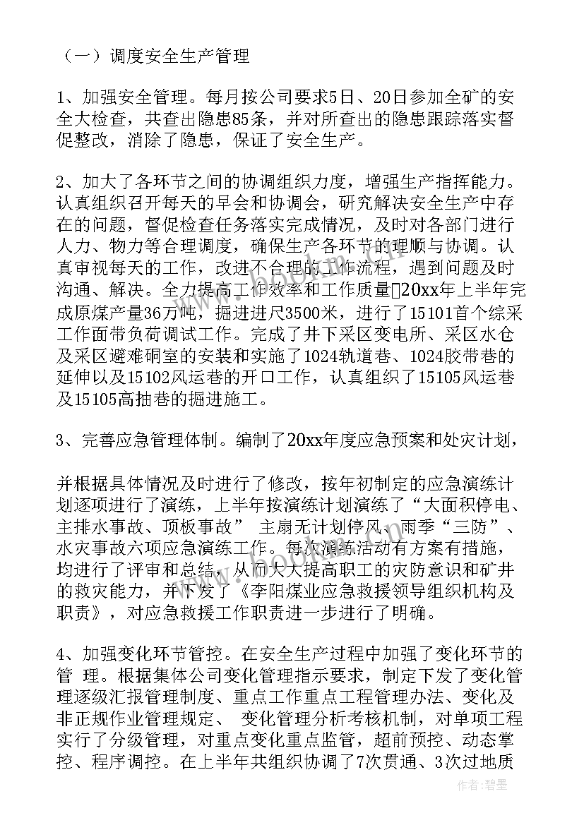 工作总结一般分为几部分(模板10篇)