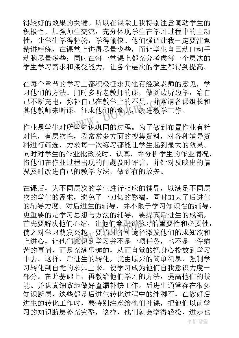 2023年高一物理电子课本 高一物理教学工作总结(精选9篇)