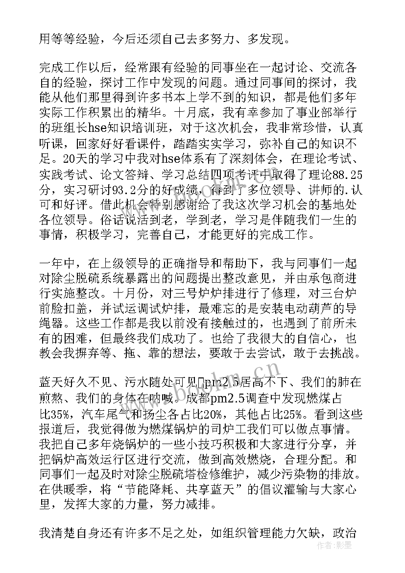 最新许家印捐款亿的目的 工作总结报告(大全5篇)