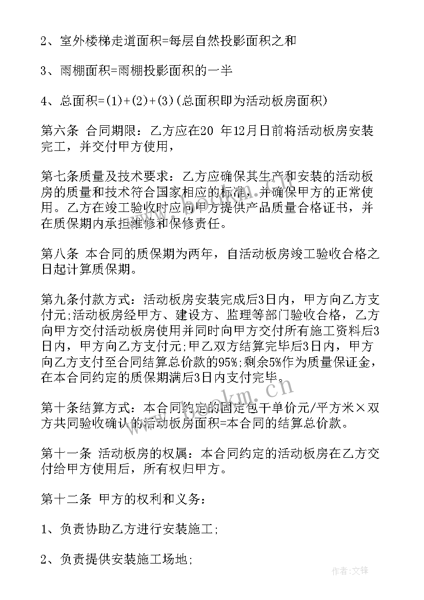 净水软水安装合同(优秀10篇)