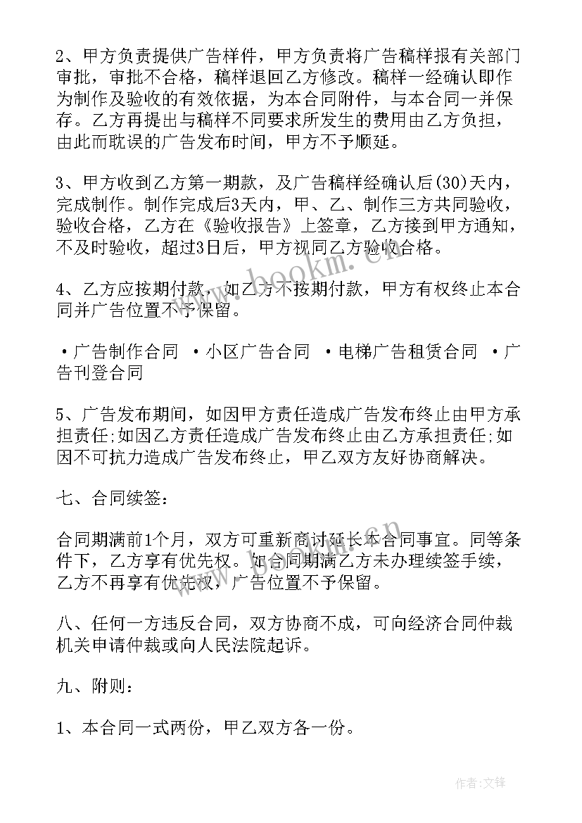 净水软水安装合同(优秀10篇)