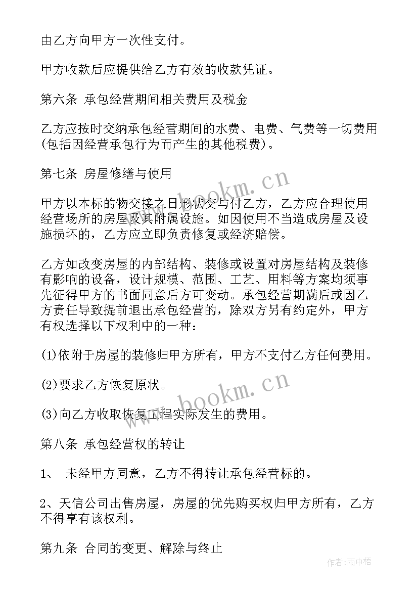 2023年洗车服务承包合同(模板10篇)