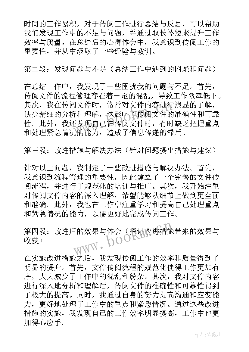 工作总结与心得体会(精选8篇)