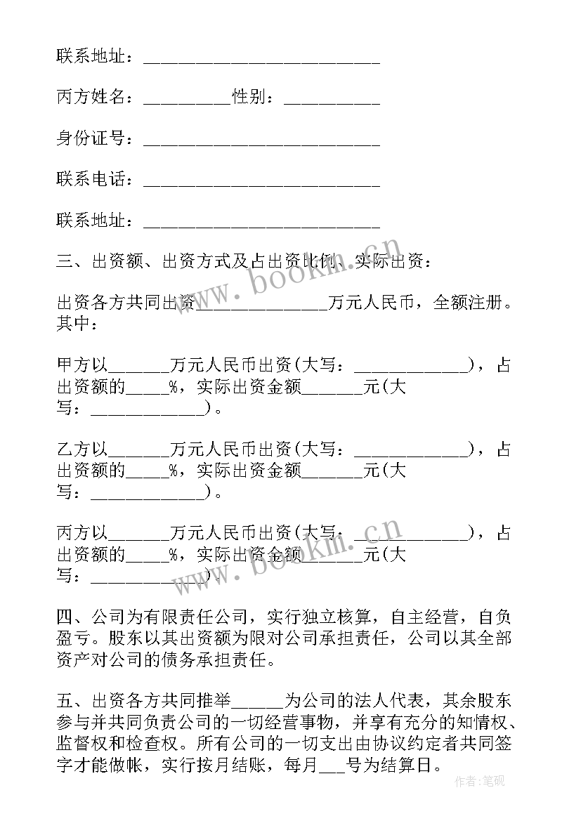 最新没有房产证签协议(模板7篇)