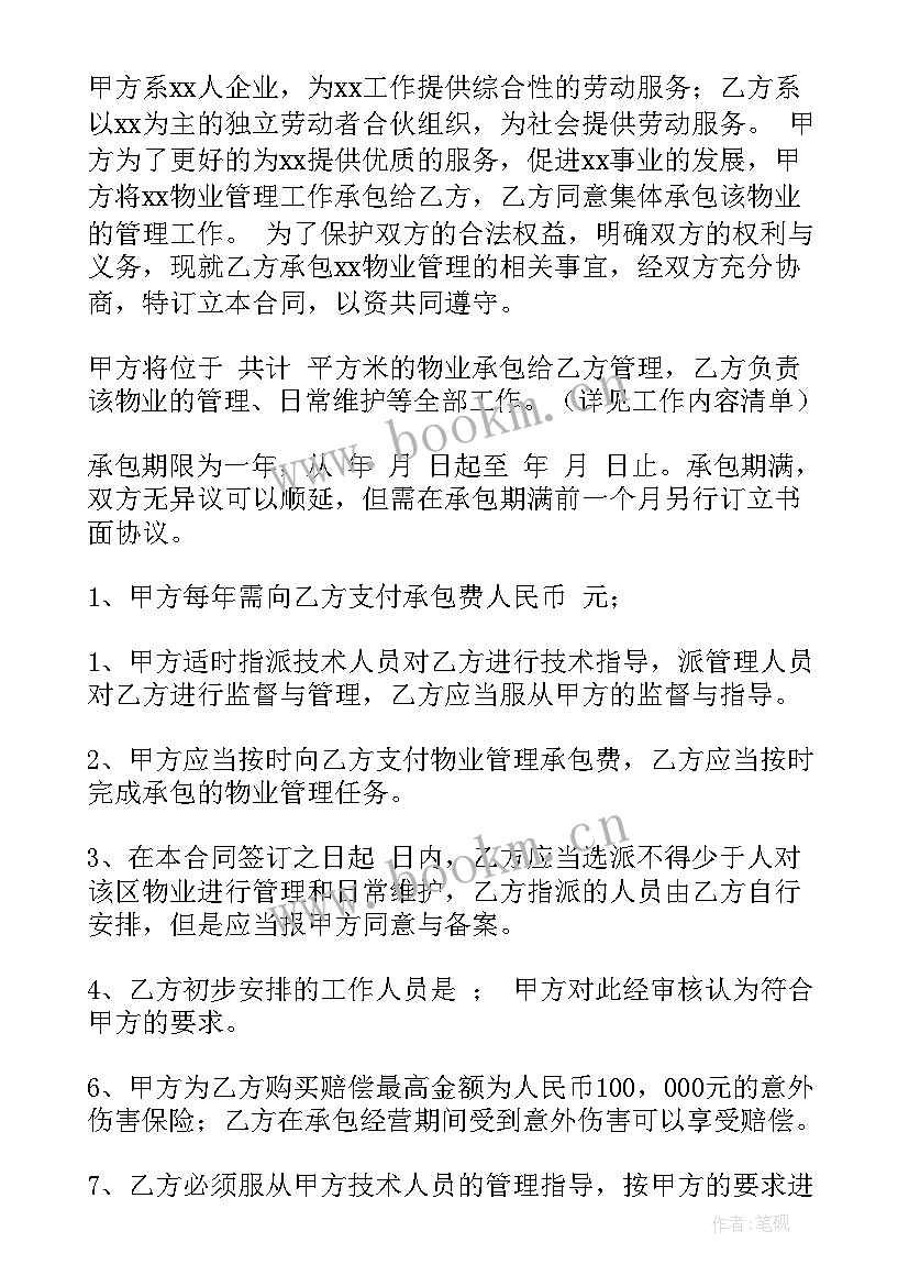 最新没有房产证签协议(模板7篇)