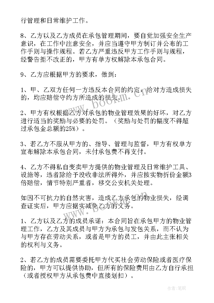 最新没有房产证签协议(模板7篇)