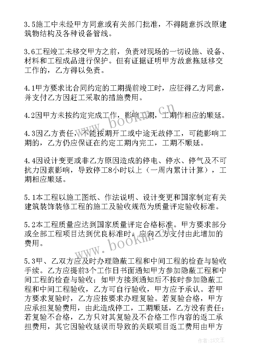 2023年建设工程施工合同(通用8篇)