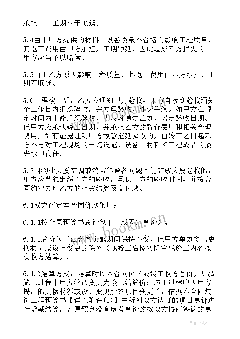 2023年建设工程施工合同(通用8篇)