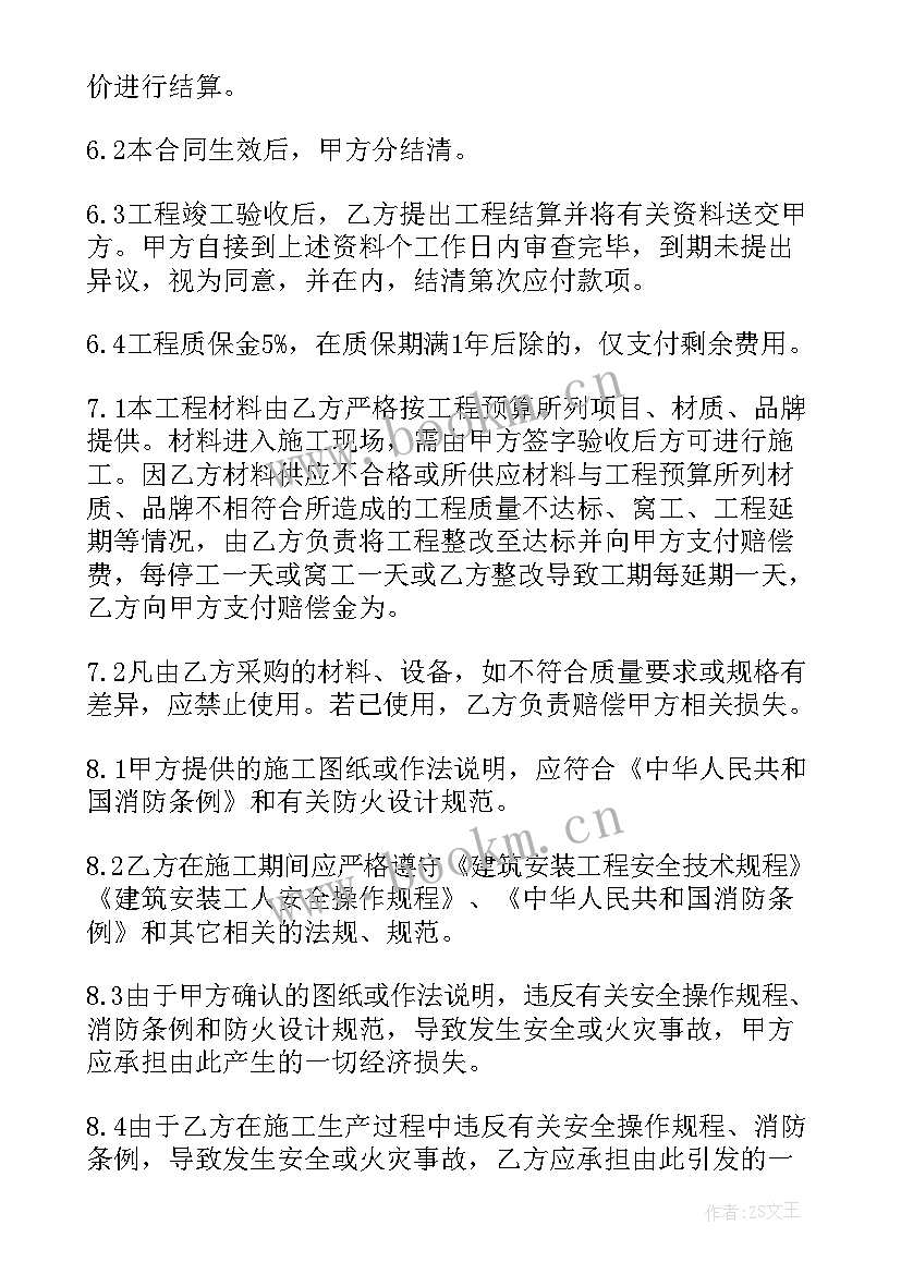 2023年建设工程施工合同(通用8篇)