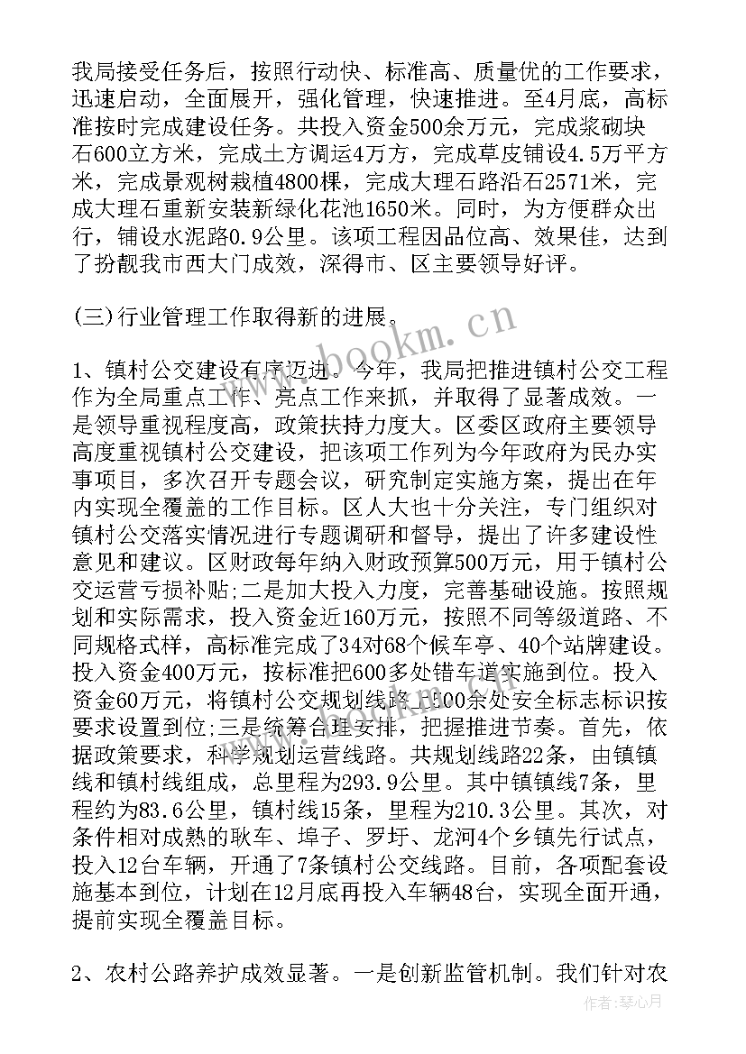 2023年度招商引资工作总结(大全5篇)