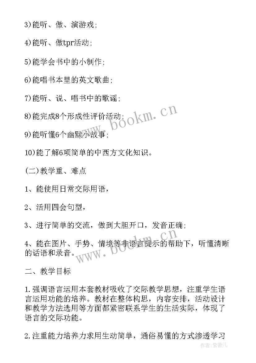 最新小学英语老师工作学期末个人总结 小学英语老师年终个人工作总结集锦(优质5篇)