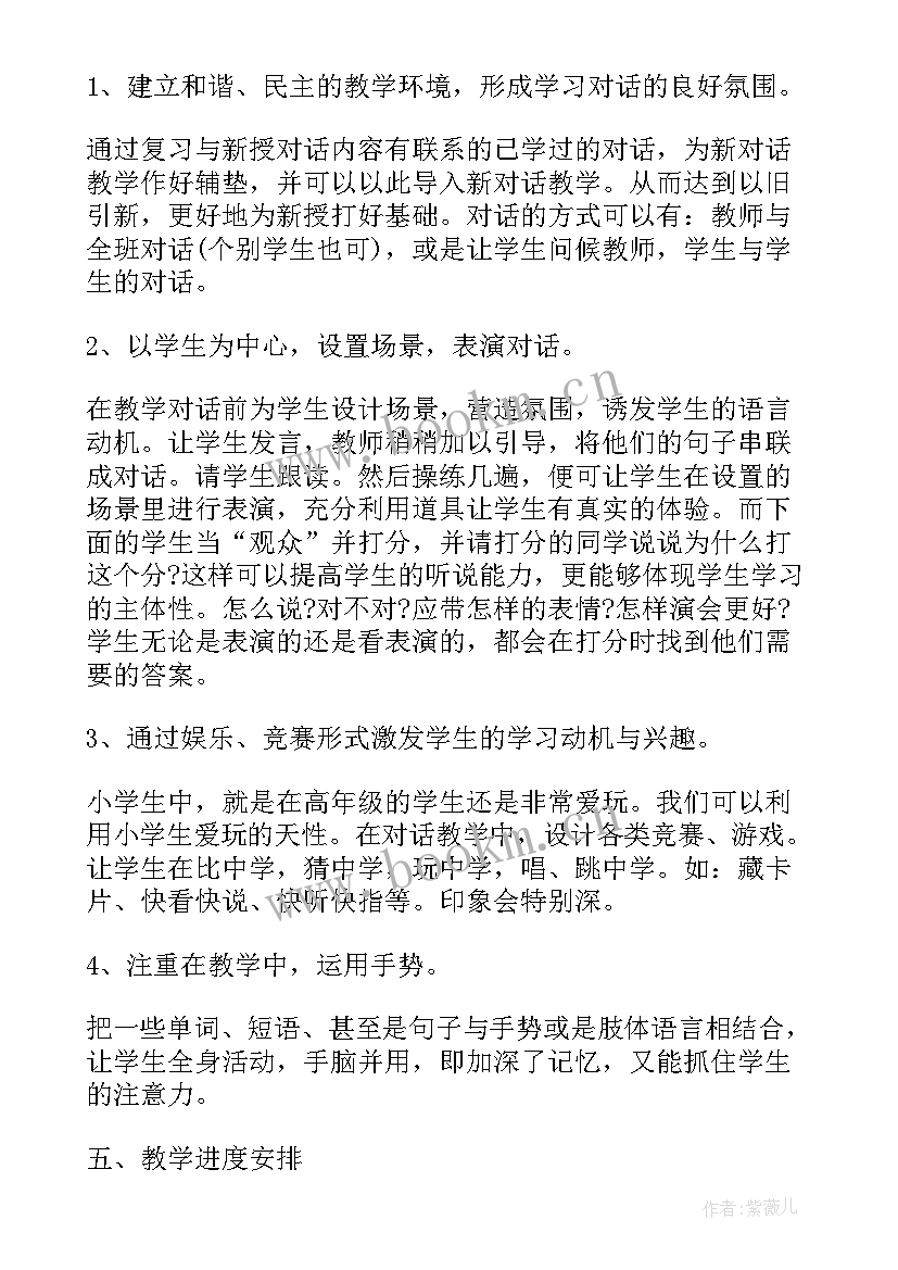 最新小学英语老师工作学期末个人总结 小学英语老师年终个人工作总结集锦(优质5篇)