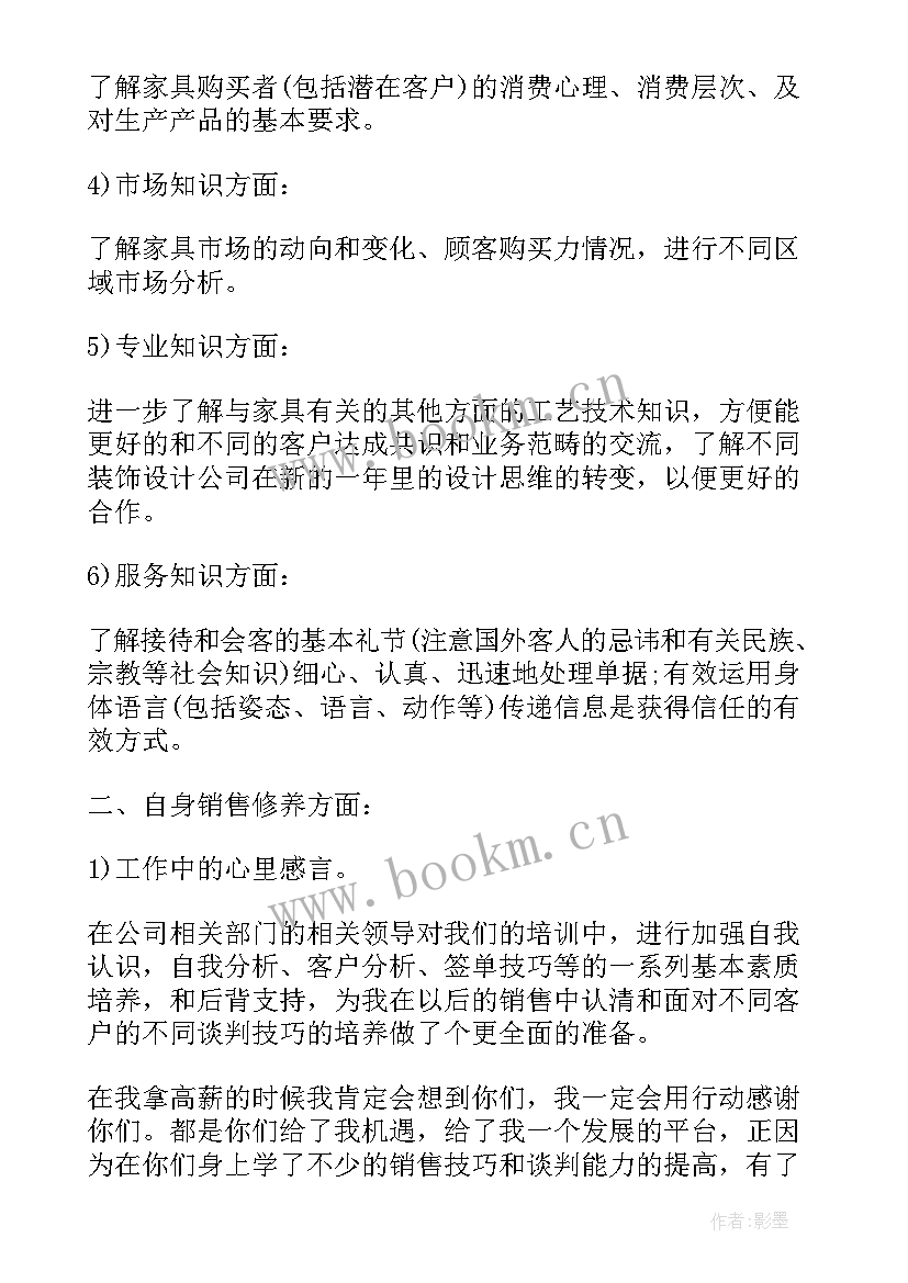 2023年白银橱柜销售工作总结(模板5篇)