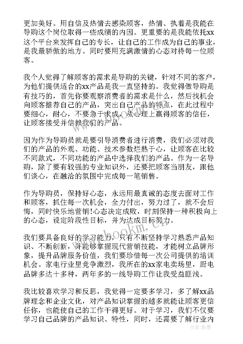 2023年白银橱柜销售工作总结(模板5篇)