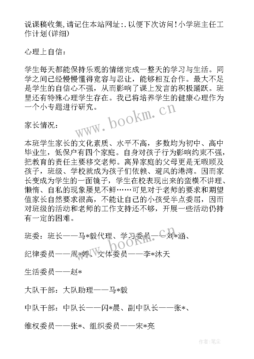 工作计划表详细做(通用5篇)