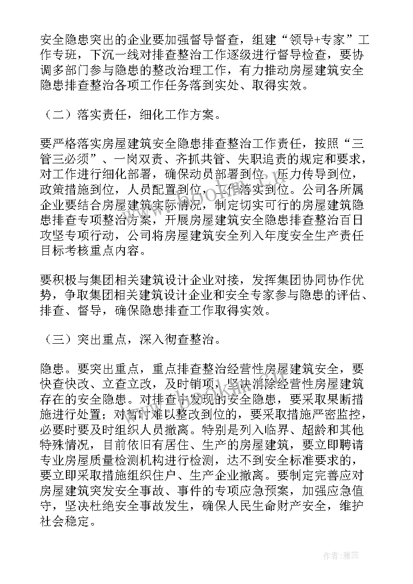 居民燃气安全工作计划(汇总5篇)