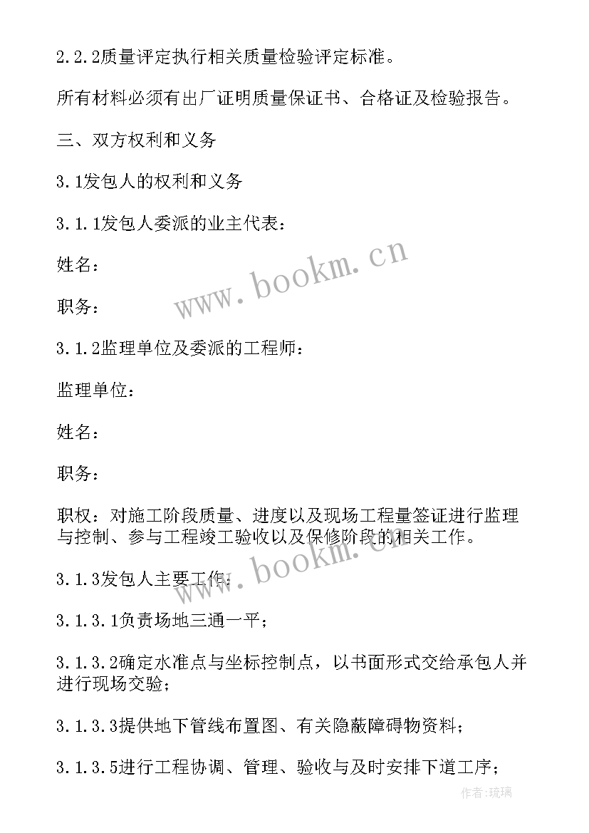 道路维修合作协议合同 道路维修施工合同道路维修施工合同格式(优秀6篇)