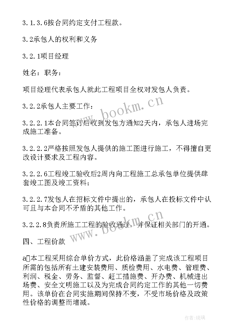 道路维修合作协议合同 道路维修施工合同道路维修施工合同格式(优秀6篇)