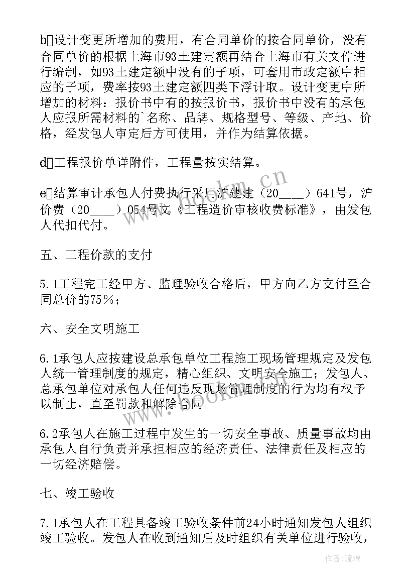 道路维修合作协议合同 道路维修施工合同道路维修施工合同格式(优秀6篇)