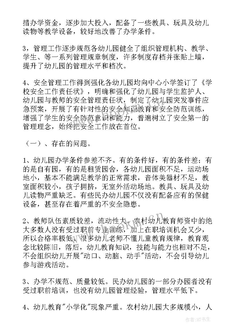 2023年两会线上培训工作总结 线上教育培训机构员工年度工作总结(模板5篇)