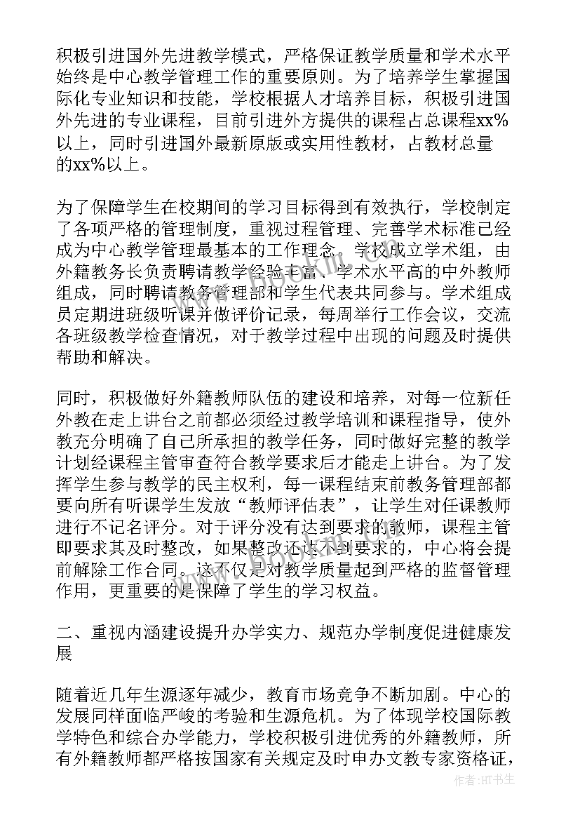 2023年两会线上培训工作总结 线上教育培训机构员工年度工作总结(模板5篇)