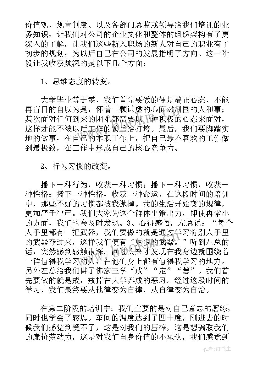 2023年两会线上培训工作总结 线上教育培训机构员工年度工作总结(模板5篇)