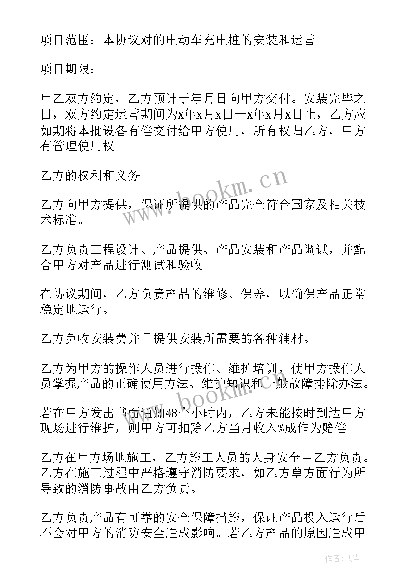 最新主播直播合同 直播中控合同共(实用7篇)