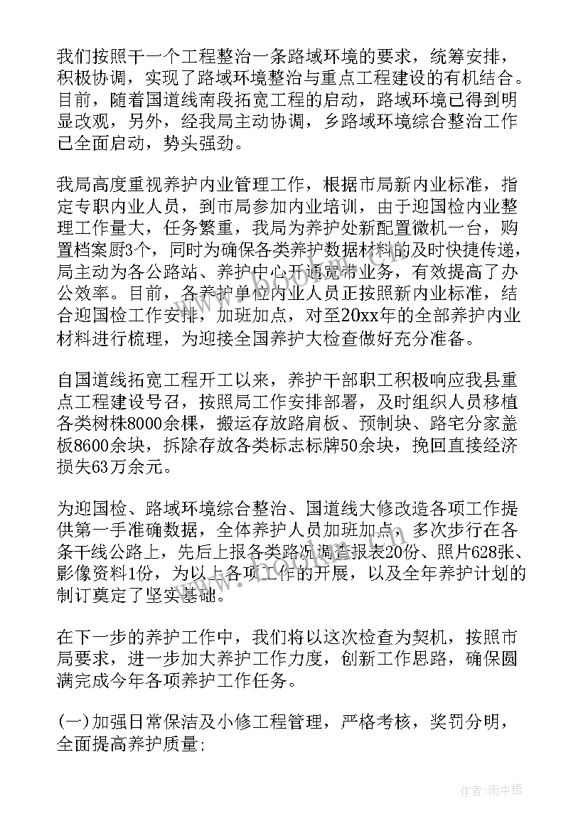 机关服务中心工作总结(大全10篇)