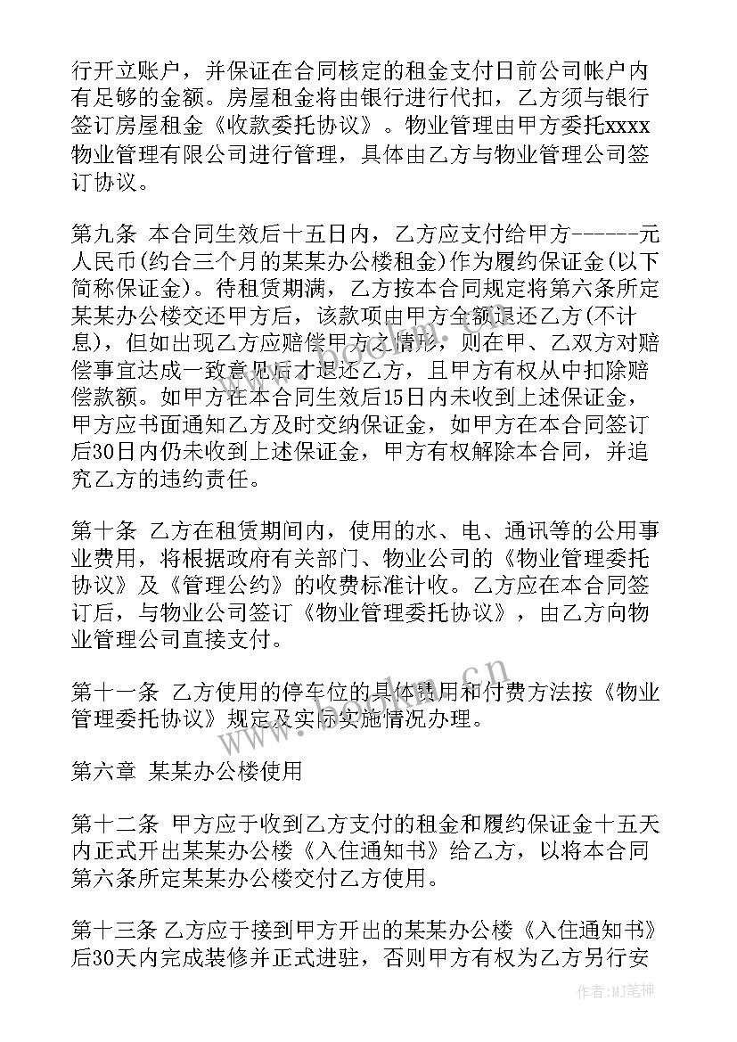 2023年同城租房出租 公司房产出租合同(大全10篇)