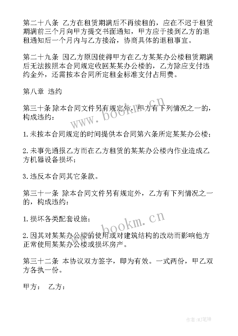 2023年同城租房出租 公司房产出租合同(大全10篇)