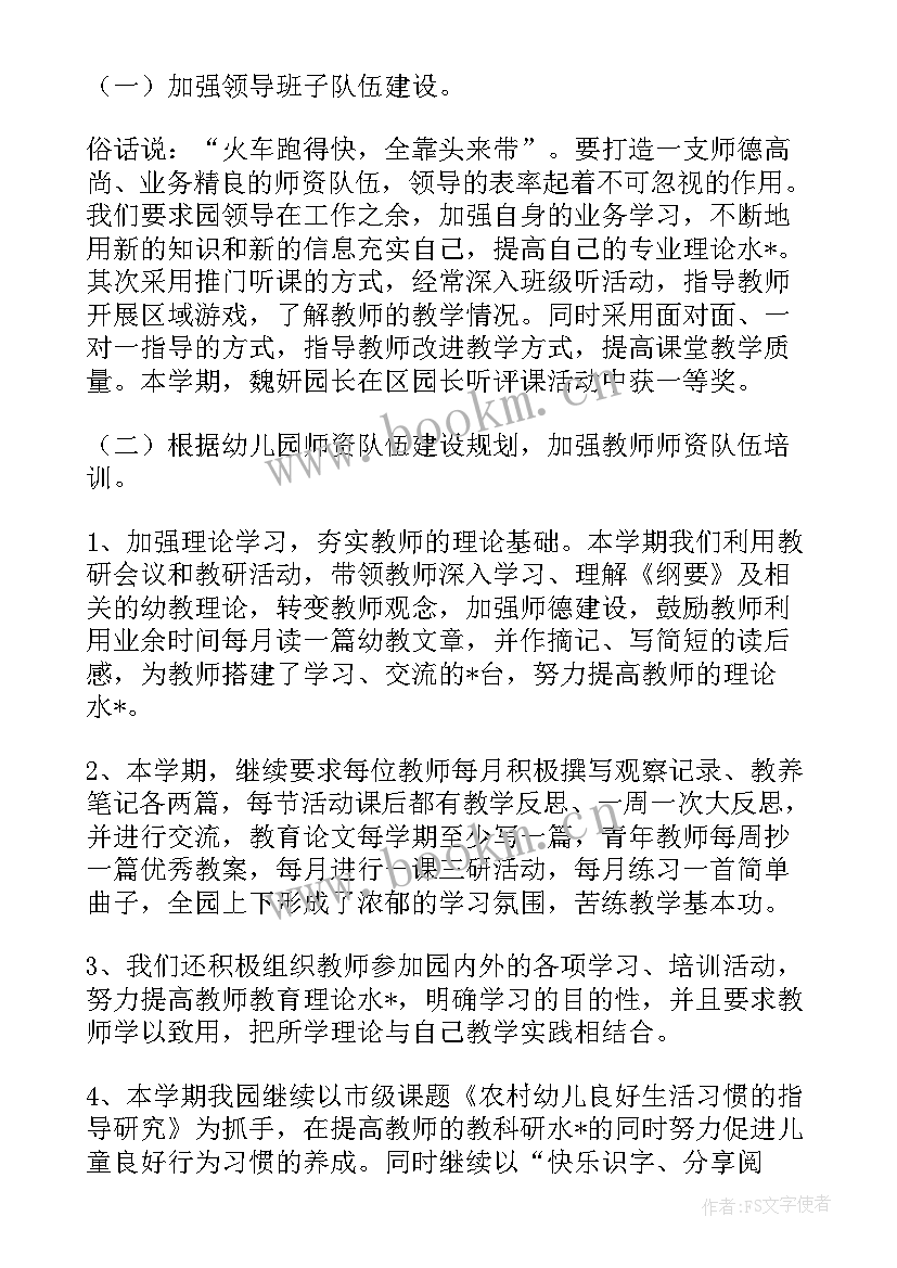 最新食堂保洁班工作总结 上学期幼儿园食堂工作总结(优质5篇)