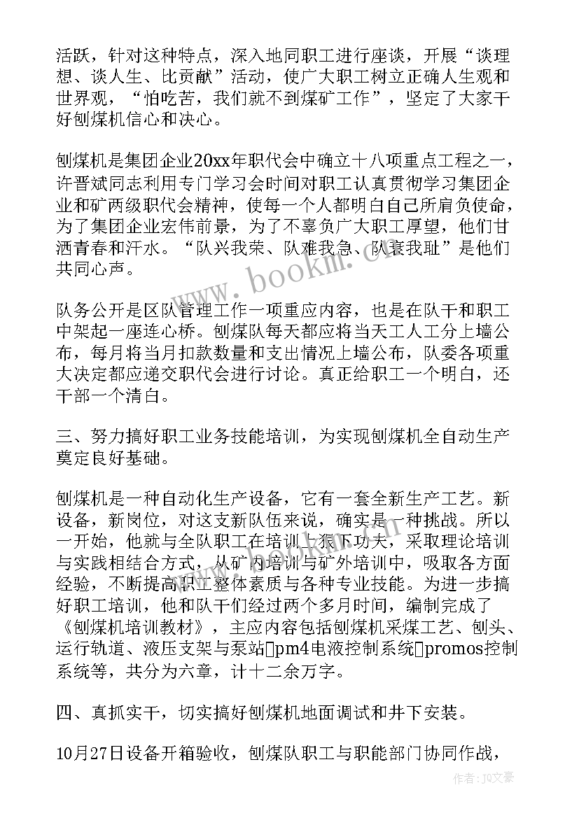 最新煤矿个人年度总结 煤矿个人工作总结热门(模板6篇)