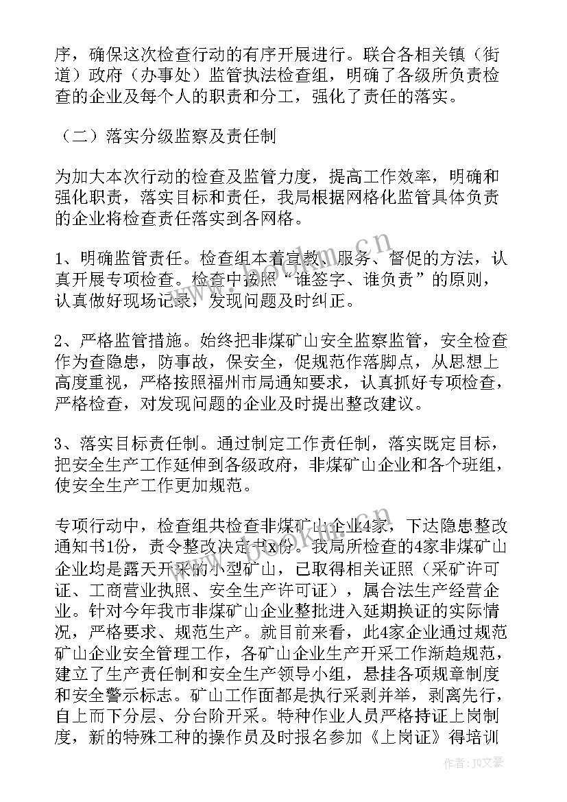 最新煤矿个人年度总结 煤矿个人工作总结热门(模板6篇)