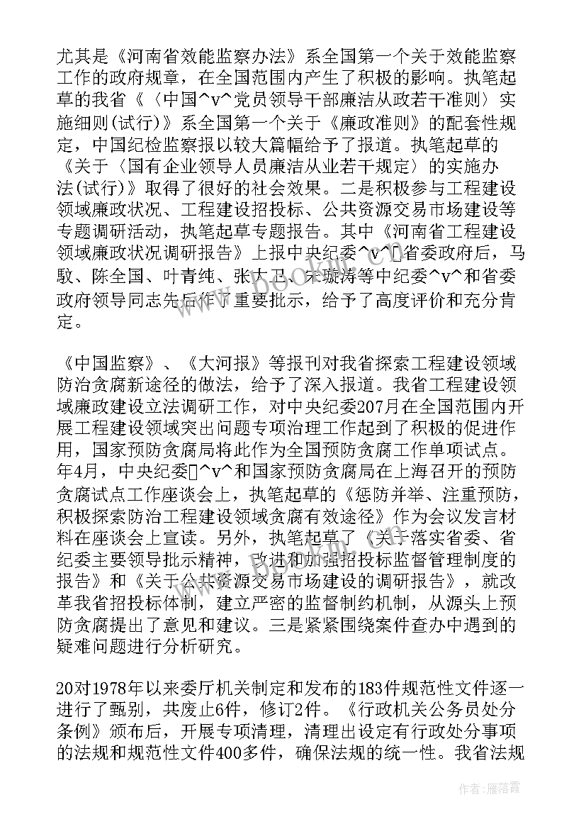 最新援疆工作总结汇报材料(通用6篇)